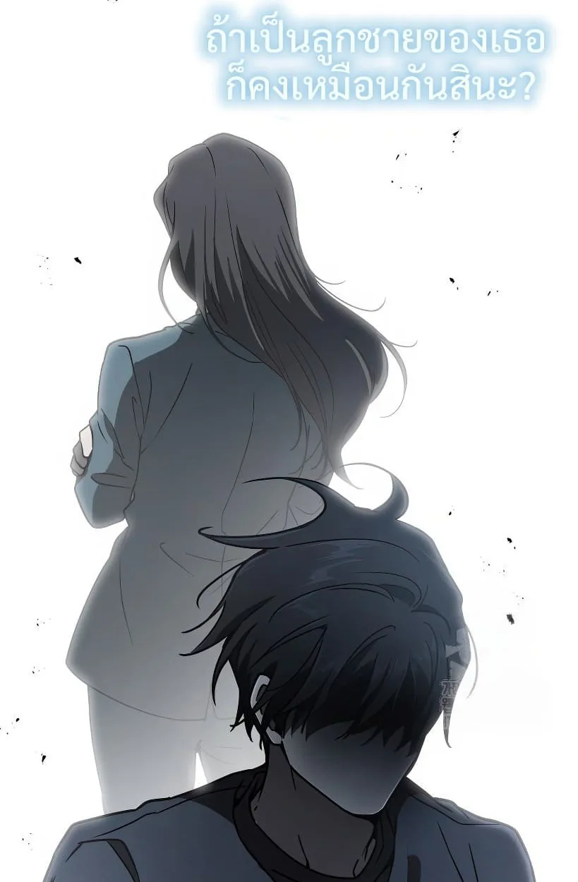 Shinsu Kindergarten ผมกลายเป็นผู้อำนวยการ โรงเรียนอนุบาลเทพอสูรซะงั้น ตอนที่ 14 หน้า 150