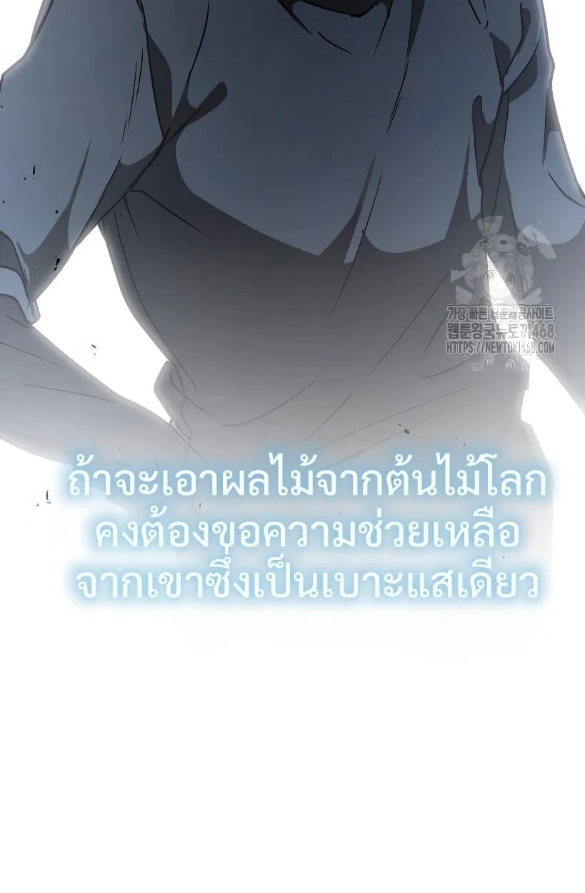 Shinsu Kindergarten ผมกลายเป็นผู้อำนวยการ โรงเรียนอนุบาลเทพอสูรซะงั้น ตอนที่ 14 หน้า 151