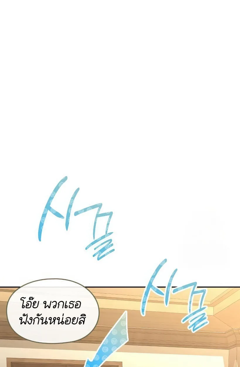 Shinsu Kindergarten ผมกลายเป็นผู้อำนวยการ โรงเรียนอนุบาลเทพอสูรซะงั้น ตอนที่ 14 หน้า 152