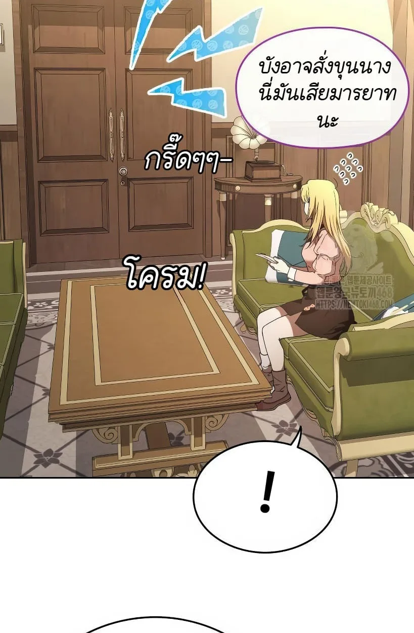 Shinsu Kindergarten ผมกลายเป็นผู้อำนวยการ โรงเรียนอนุบาลเทพอสูรซะงั้น ตอนที่ 14 หน้า 153