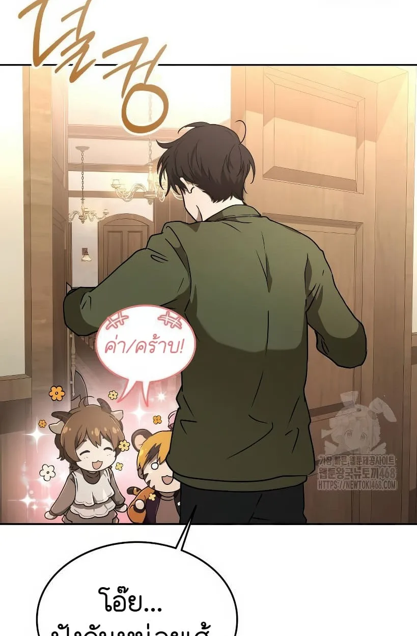 Shinsu Kindergarten ผมกลายเป็นผู้อำนวยการ โรงเรียนอนุบาลเทพอสูรซะงั้น ตอนที่ 14 หน้า 155
