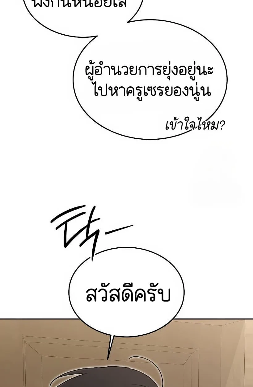 Shinsu Kindergarten ผมกลายเป็นผู้อำนวยการ โรงเรียนอนุบาลเทพอสูรซะงั้น ตอนที่ 14 หน้า 156