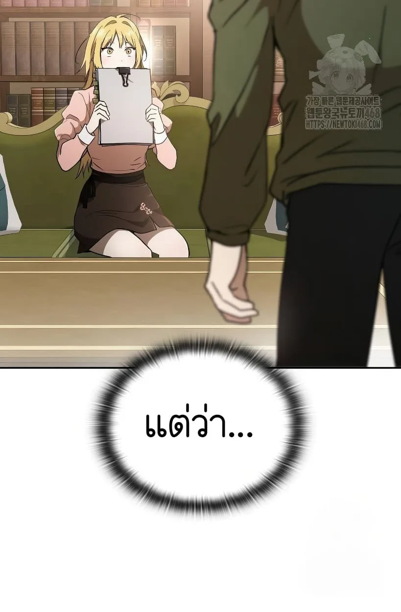 Shinsu Kindergarten ผมกลายเป็นผู้อำนวยการ โรงเรียนอนุบาลเทพอสูรซะงั้น ตอนที่ 14 หน้า 159