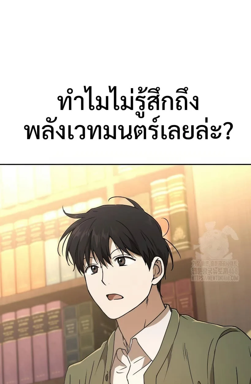 Shinsu Kindergarten ผมกลายเป็นผู้อำนวยการ โรงเรียนอนุบาลเทพอสูรซะงั้น ตอนที่ 14 หน้า 160