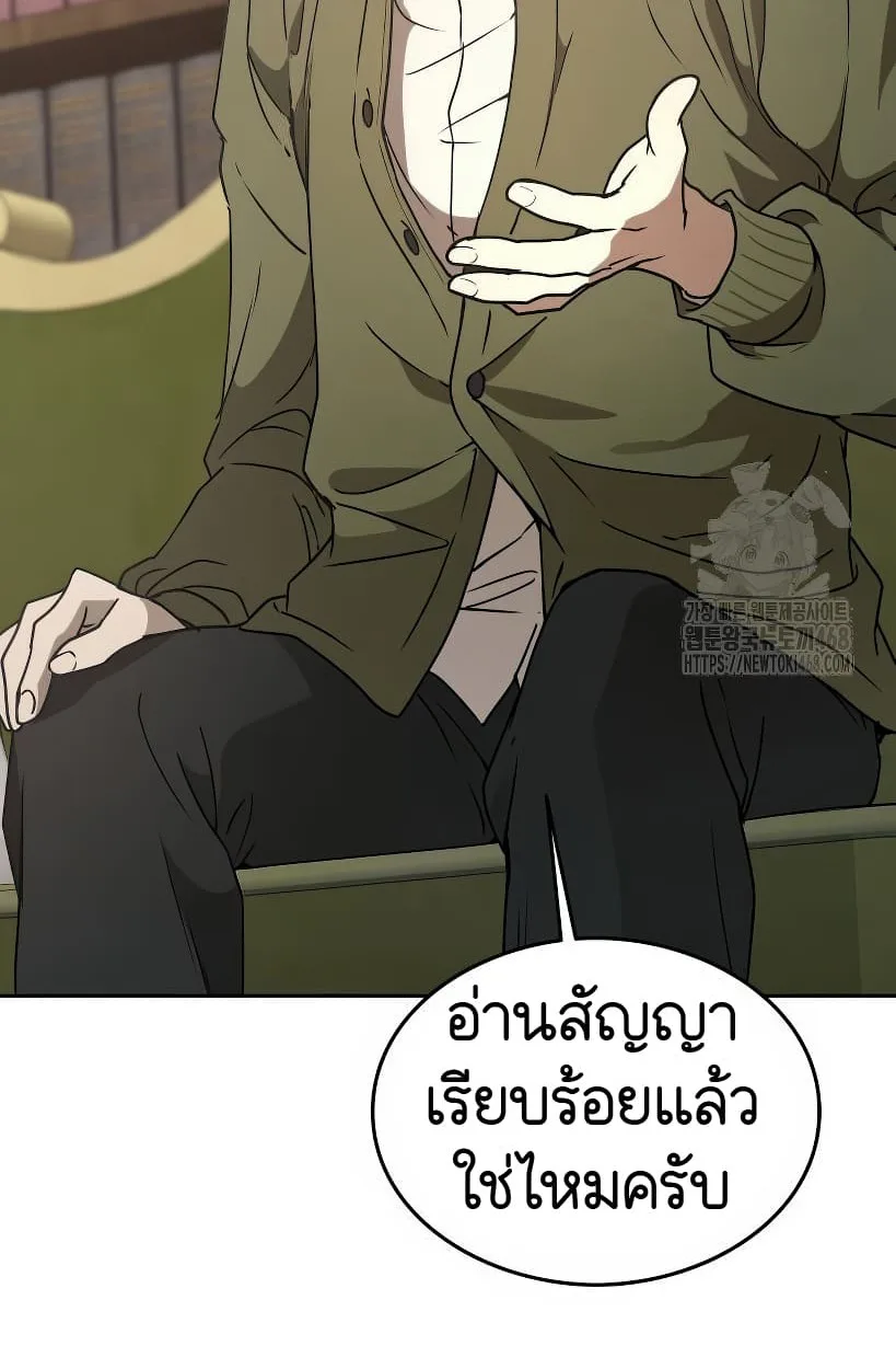 Shinsu Kindergarten ผมกลายเป็นผู้อำนวยการ โรงเรียนอนุบาลเทพอสูรซะงั้น ตอนที่ 14 หน้า 161