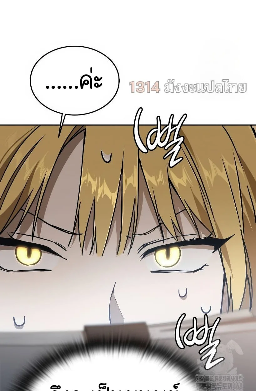 Shinsu Kindergarten ผมกลายเป็นผู้อำนวยการ โรงเรียนอนุบาลเทพอสูรซะงั้น ตอนที่ 14 หน้า 162