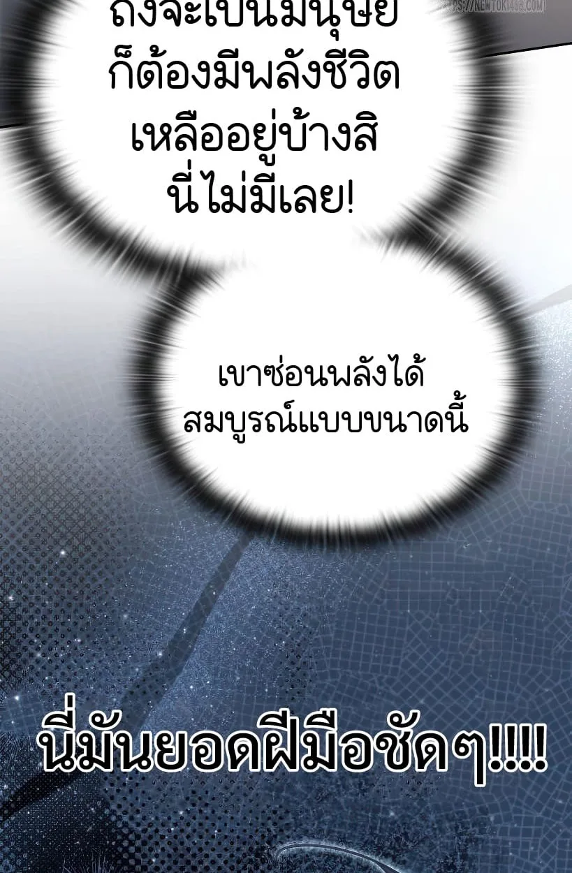 Shinsu Kindergarten ผมกลายเป็นผู้อำนวยการ โรงเรียนอนุบาลเทพอสูรซะงั้น ตอนที่ 14 หน้า 163