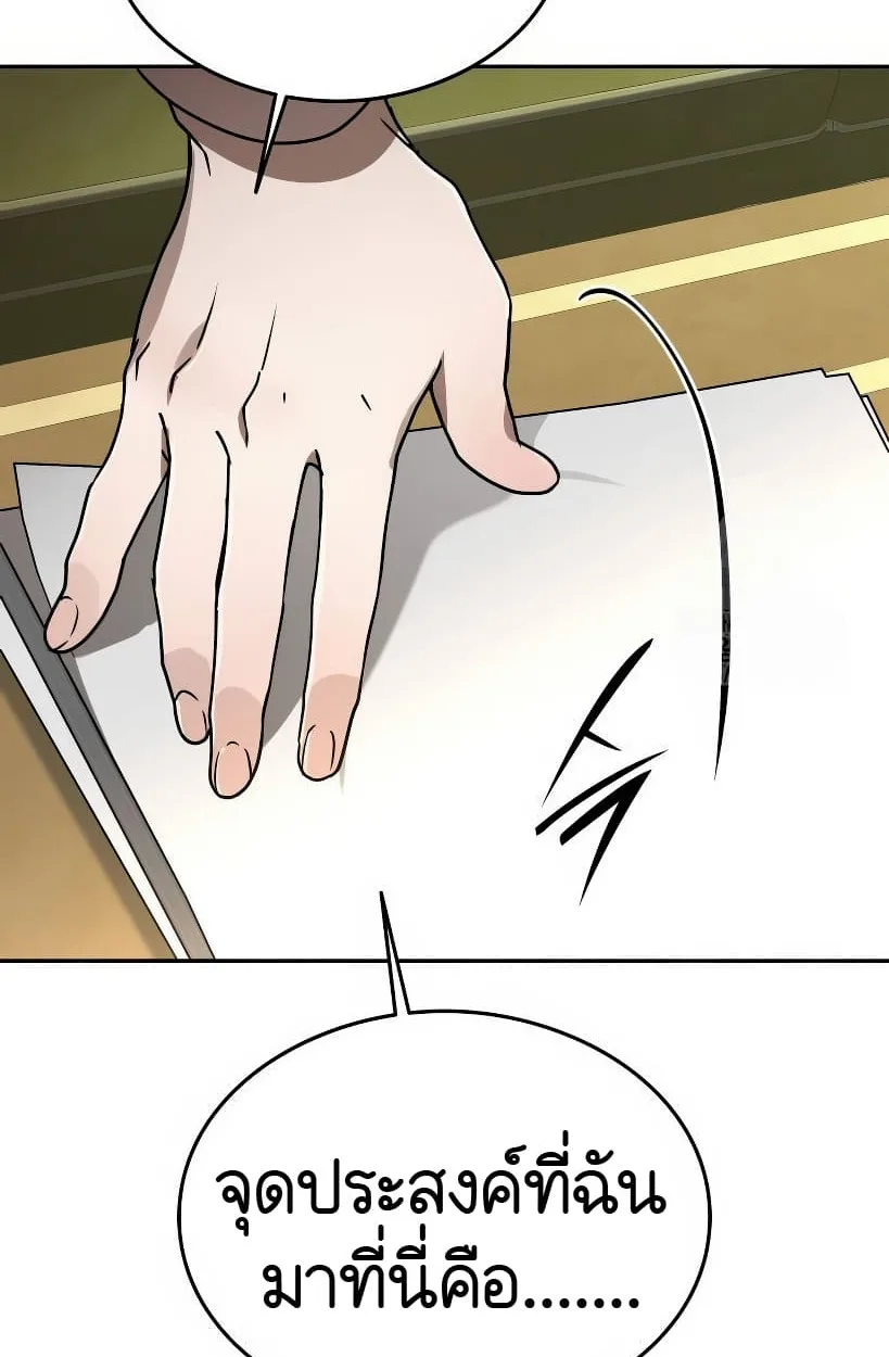 Shinsu Kindergarten ผมกลายเป็นผู้อำนวยการ โรงเรียนอนุบาลเทพอสูรซะงั้น ตอนที่ 14 หน้า 166
