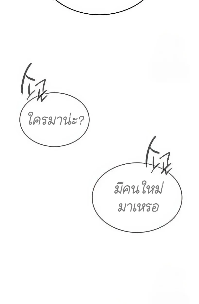 Shinsu Kindergarten ผมกลายเป็นผู้อำนวยการ โรงเรียนอนุบาลเทพอสูรซะงั้น ตอนที่ 14 หน้า 167