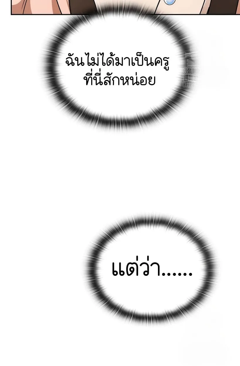 Shinsu Kindergarten ผมกลายเป็นผู้อำนวยการ โรงเรียนอนุบาลเทพอสูรซะงั้น ตอนที่ 14 หน้า 168