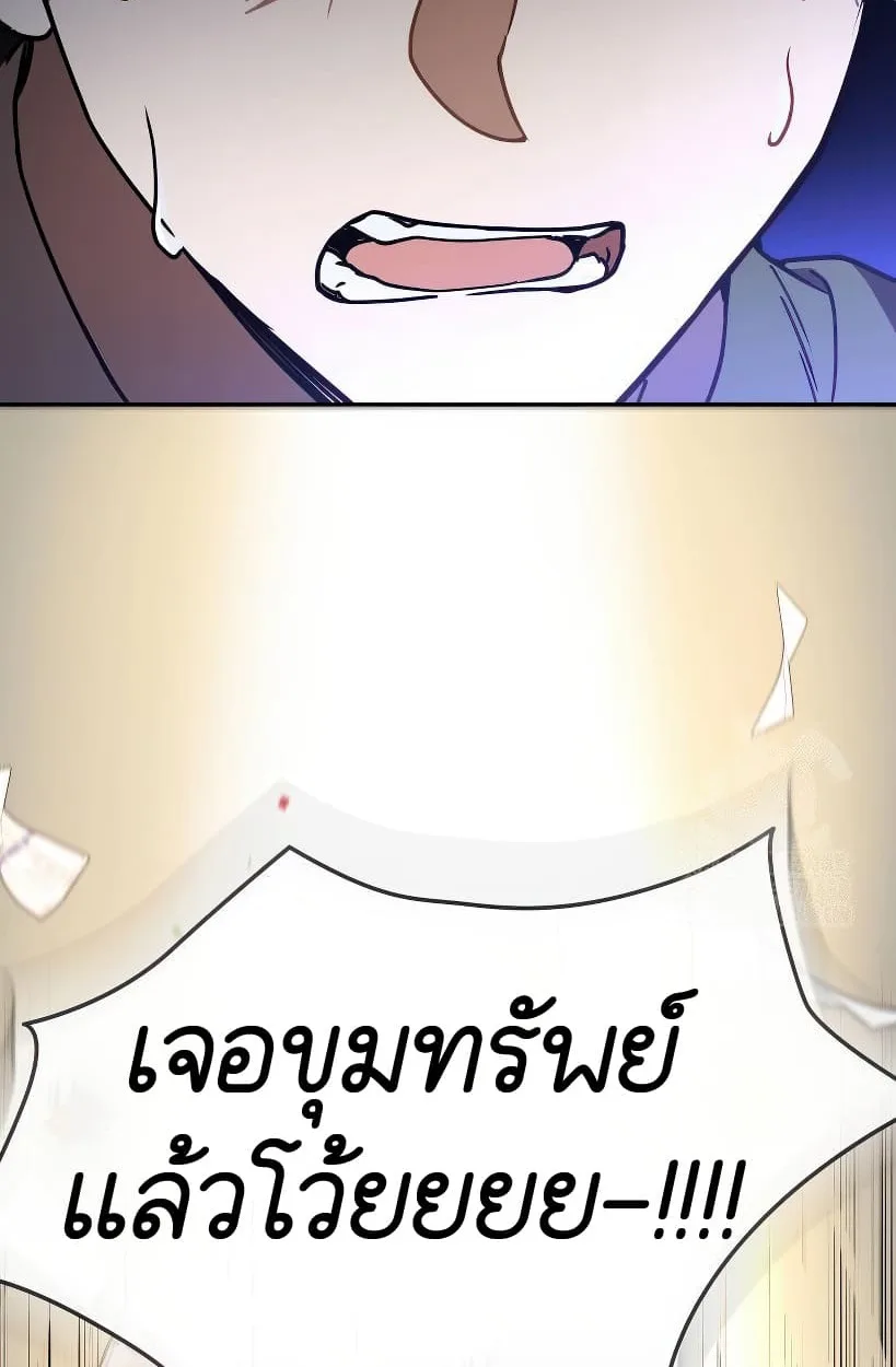 Shinsu Kindergarten ผมกลายเป็นผู้อำนวยการ โรงเรียนอนุบาลเทพอสูรซะงั้น ตอนที่ 14 หน้า 17