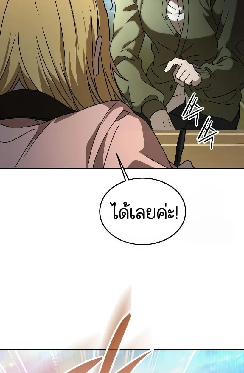 Shinsu Kindergarten ผมกลายเป็นผู้อำนวยการ โรงเรียนอนุบาลเทพอสูรซะงั้น ตอนที่ 14 หน้า 171