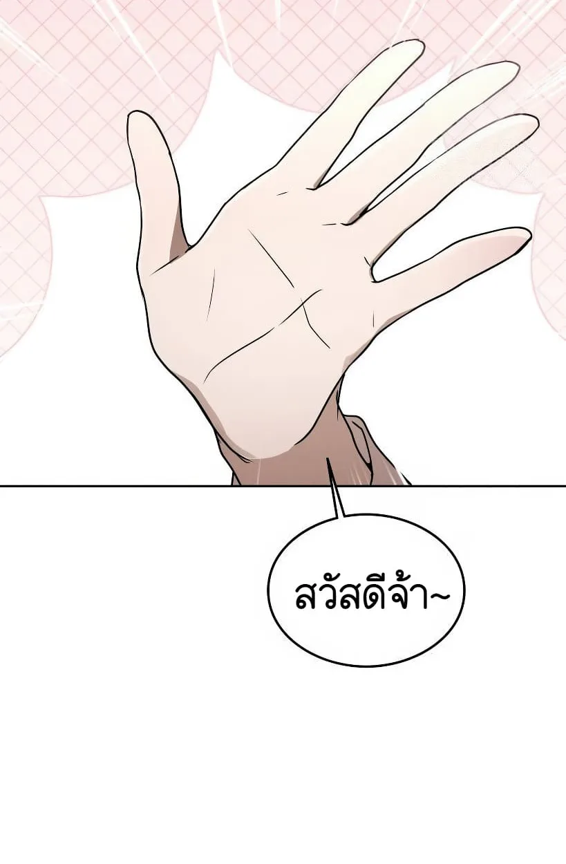 Shinsu Kindergarten ผมกลายเป็นผู้อำนวยการ โรงเรียนอนุบาลเทพอสูรซะงั้น ตอนที่ 14 หน้า 174