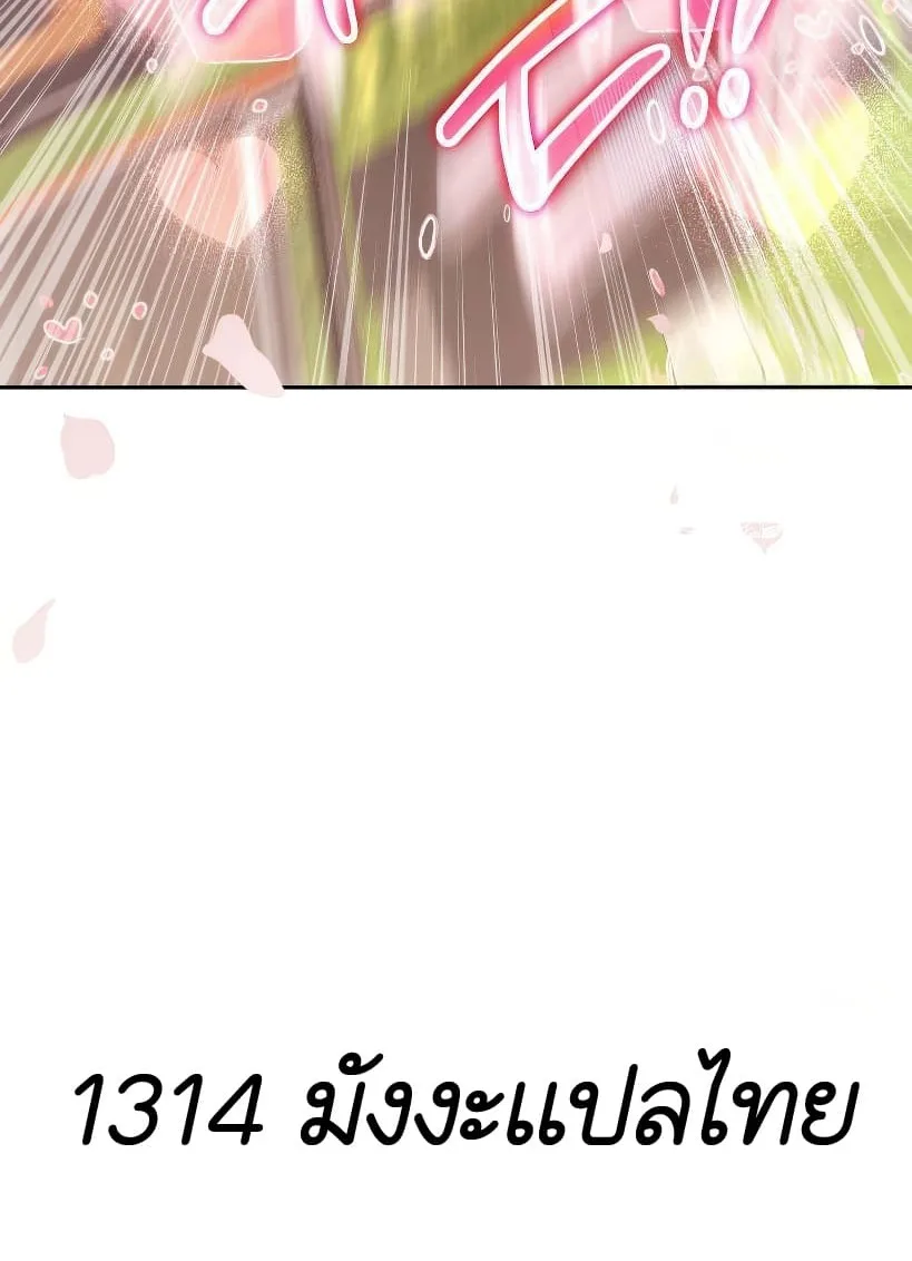 Shinsu Kindergarten ผมกลายเป็นผู้อำนวยการ โรงเรียนอนุบาลเทพอสูรซะงั้น ตอนที่ 14 หน้า 178