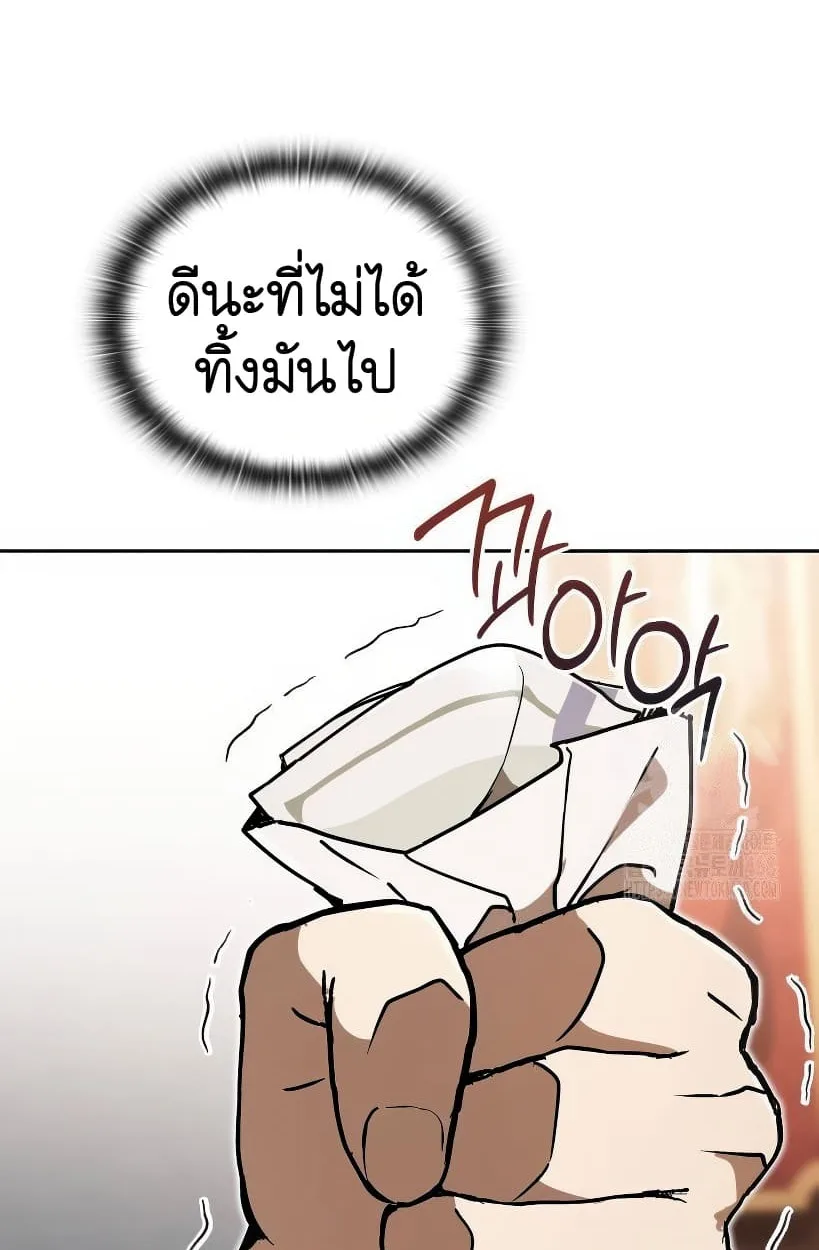 Shinsu Kindergarten ผมกลายเป็นผู้อำนวยการ โรงเรียนอนุบาลเทพอสูรซะงั้น ตอนที่ 14 หน้า 20