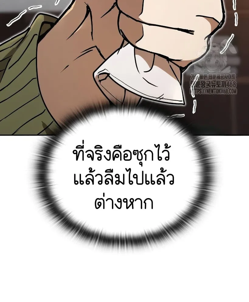Shinsu Kindergarten ผมกลายเป็นผู้อำนวยการ โรงเรียนอนุบาลเทพอสูรซะงั้น ตอนที่ 14 หน้า 21