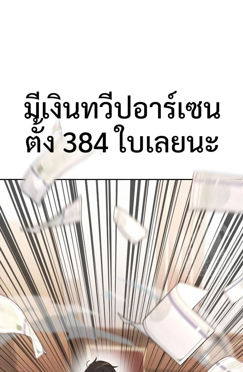 Shinsu Kindergarten ผมกลายเป็นผู้อำนวยการ โรงเรียนอนุบาลเทพอสูรซะงั้น ตอนที่ 14 หน้า 22