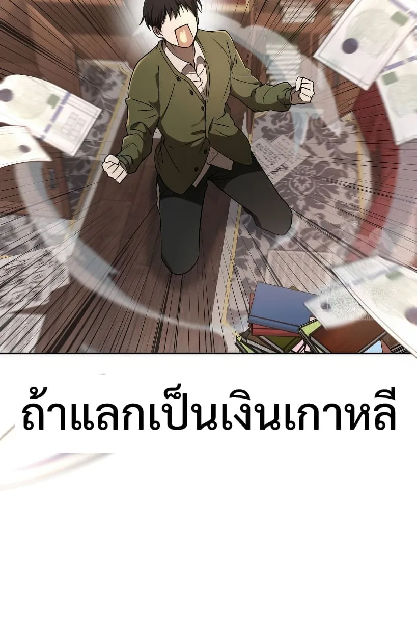 Shinsu Kindergarten ผมกลายเป็นผู้อำนวยการ โรงเรียนอนุบาลเทพอสูรซะงั้น ตอนที่ 14 หน้า 23