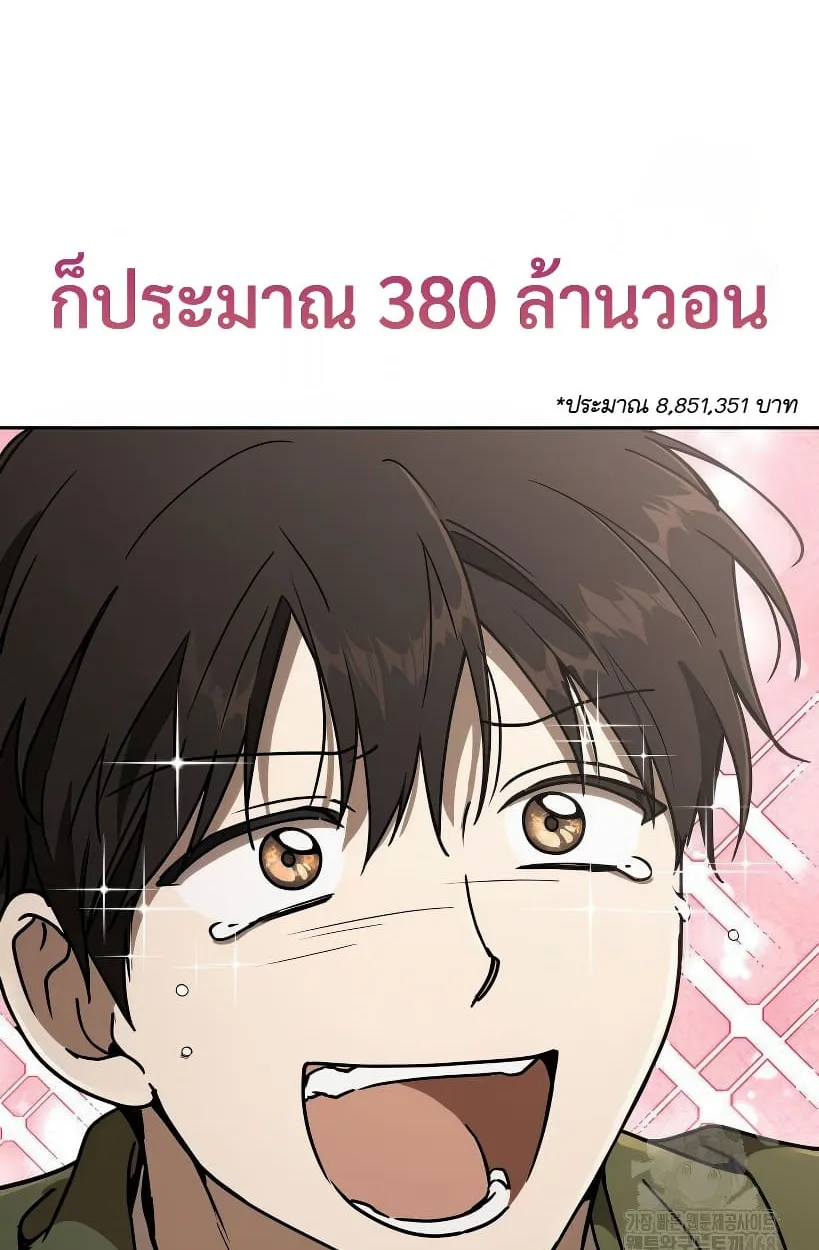 Shinsu Kindergarten ผมกลายเป็นผู้อำนวยการ โรงเรียนอนุบาลเทพอสูรซะงั้น ตอนที่ 14 หน้า 24