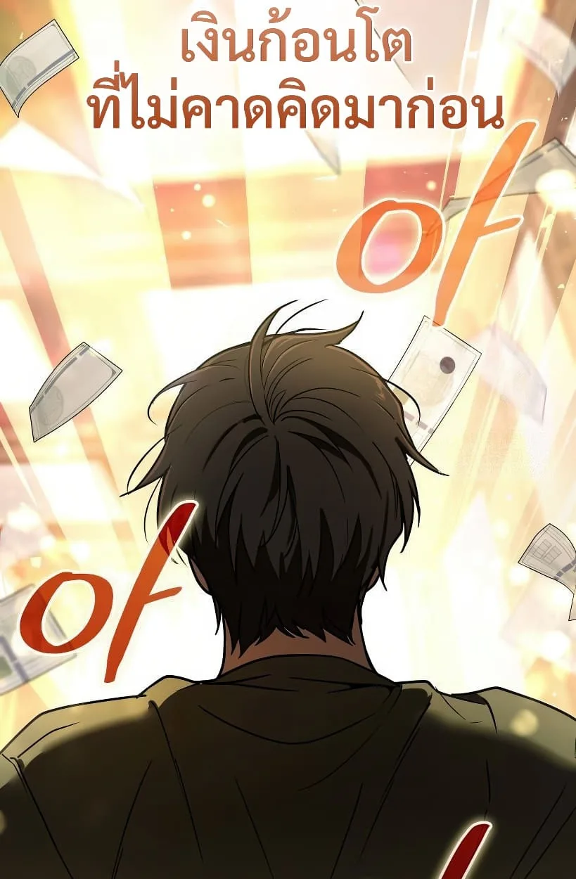 Shinsu Kindergarten ผมกลายเป็นผู้อำนวยการ โรงเรียนอนุบาลเทพอสูรซะงั้น ตอนที่ 14 หน้า 26