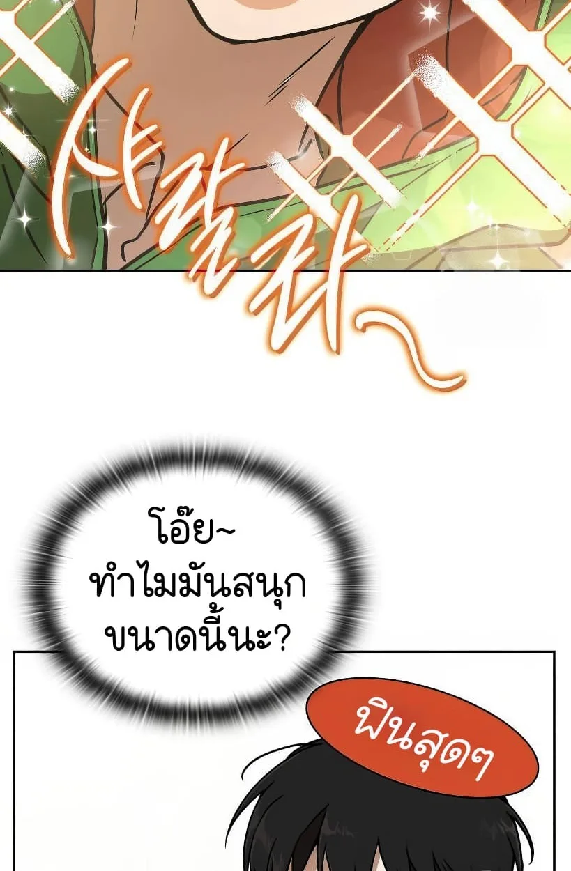 Shinsu Kindergarten ผมกลายเป็นผู้อำนวยการ โรงเรียนอนุบาลเทพอสูรซะงั้น ตอนที่ 14 หน้า 37
