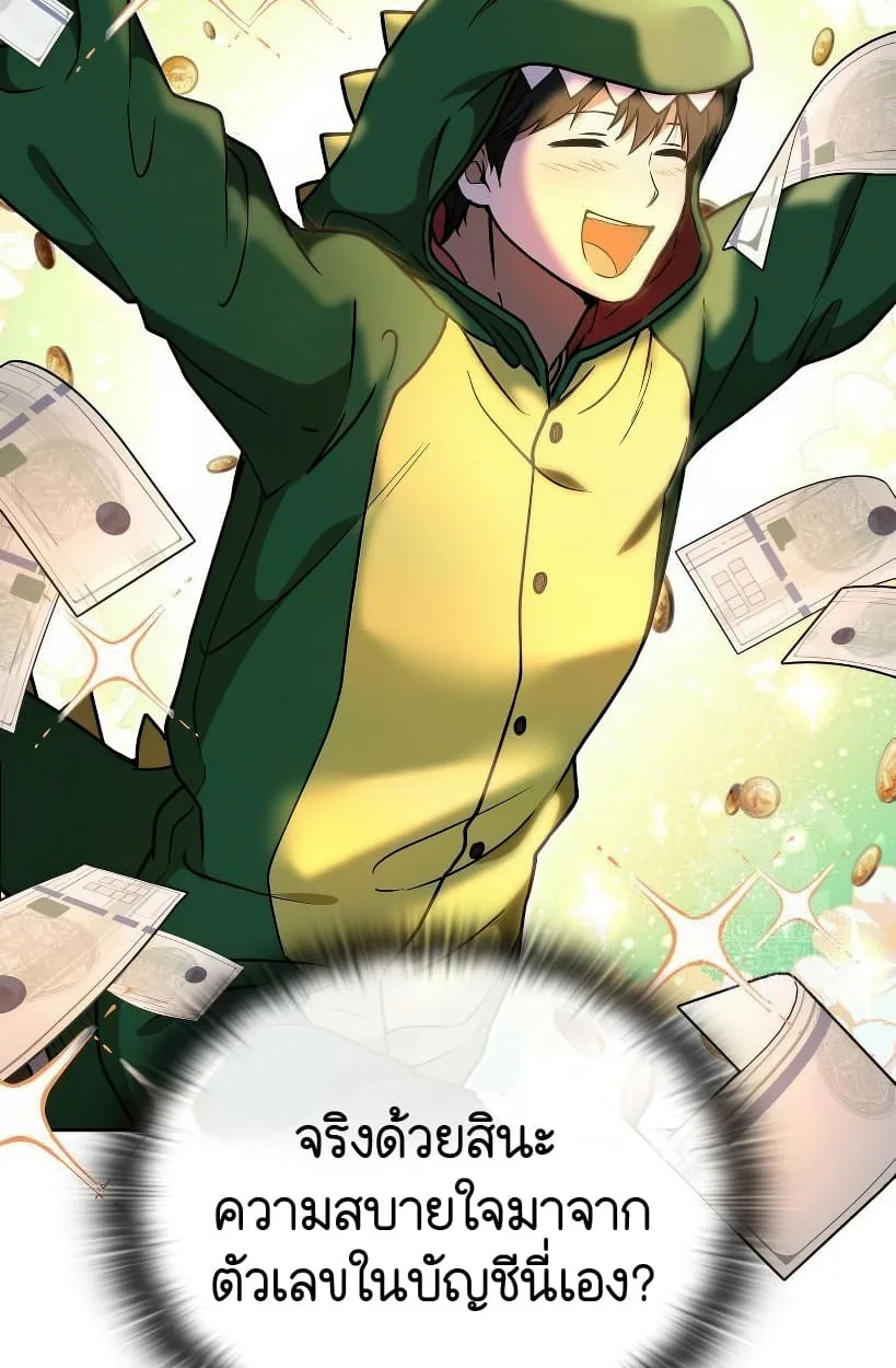 Shinsu Kindergarten ผมกลายเป็นผู้อำนวยการ โรงเรียนอนุบาลเทพอสูรซะงั้น ตอนที่ 14 หน้า 40