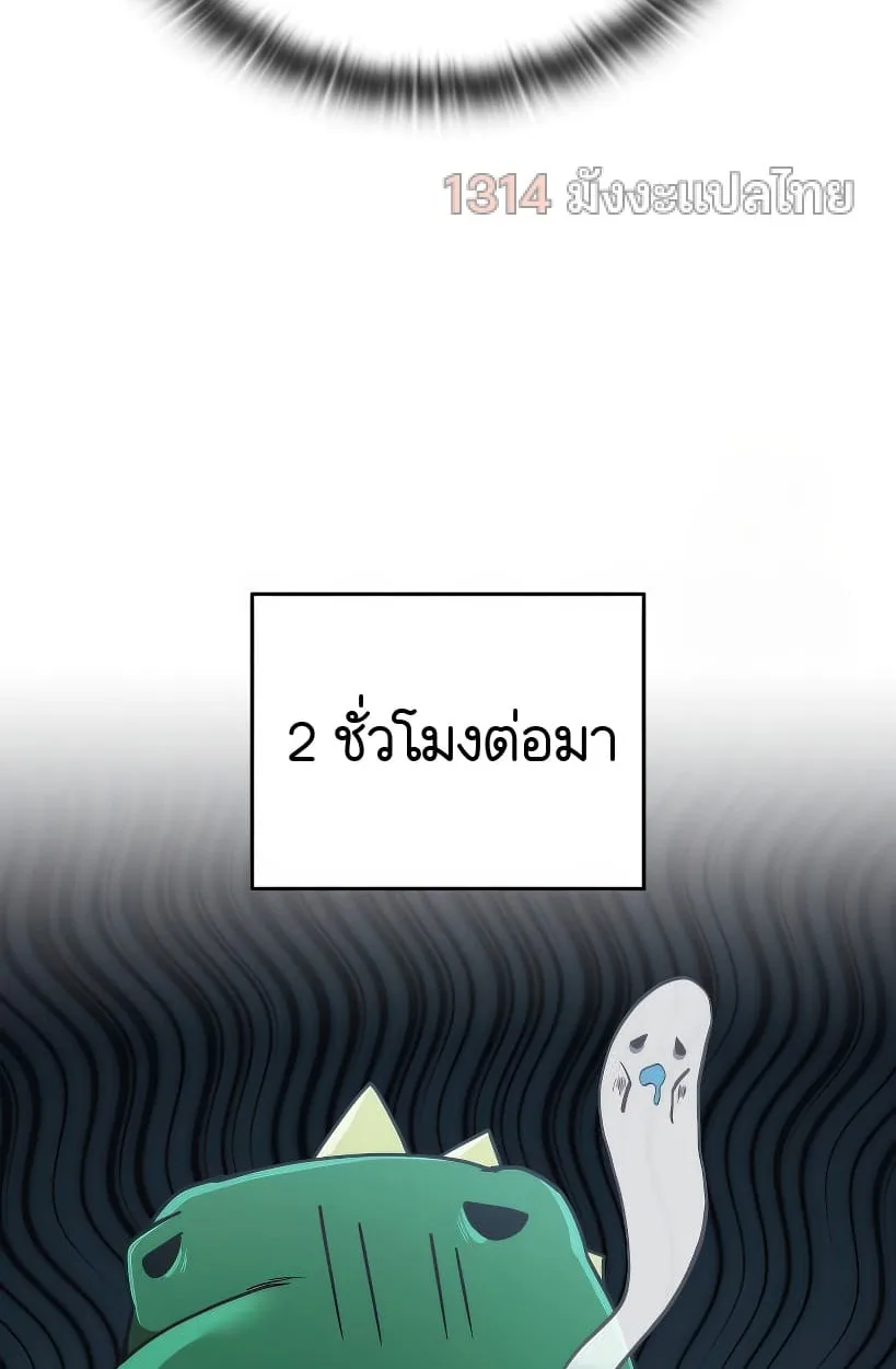 Shinsu Kindergarten ผมกลายเป็นผู้อำนวยการ โรงเรียนอนุบาลเทพอสูรซะงั้น ตอนที่ 14 หน้า 41