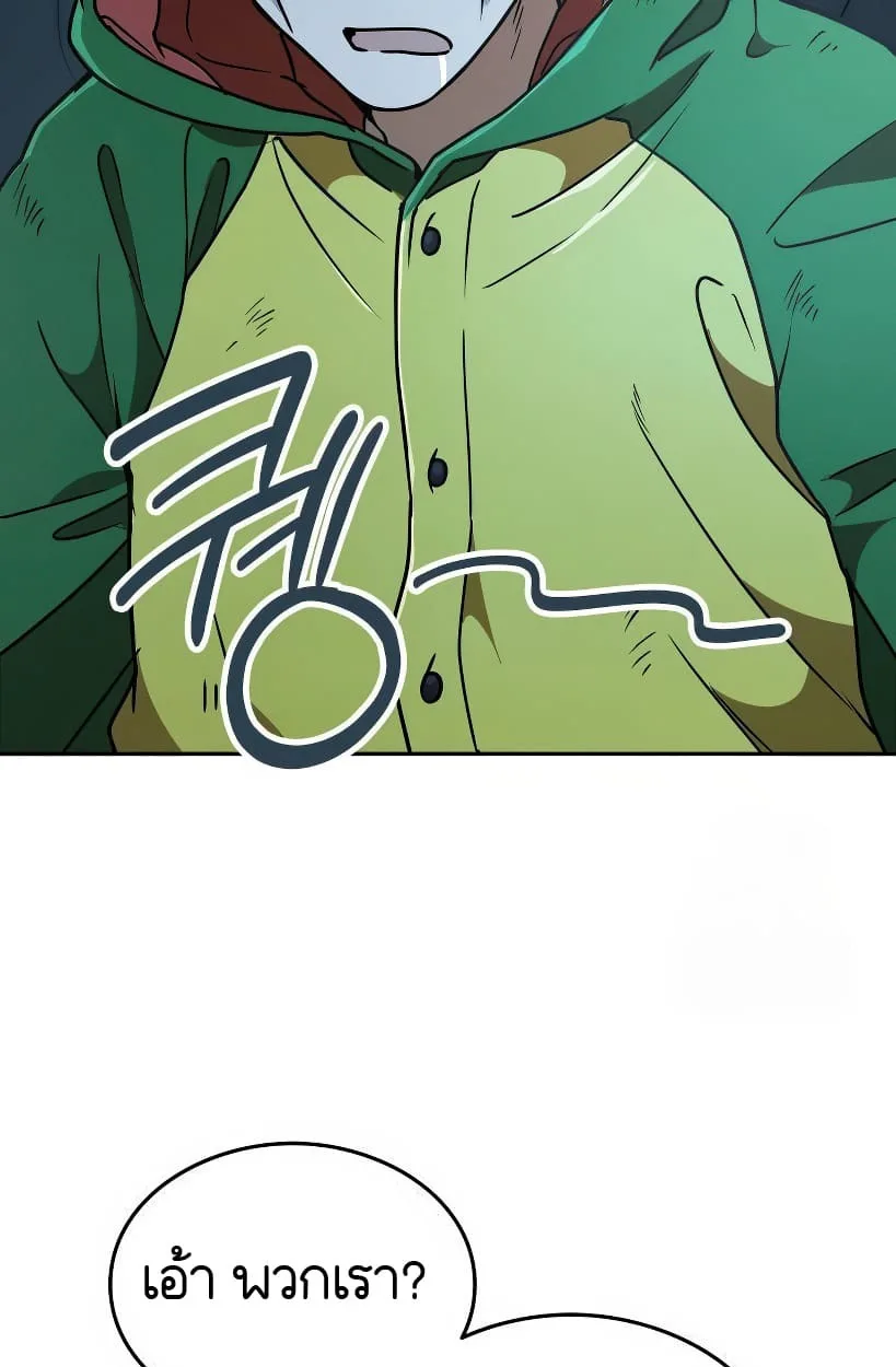 Shinsu Kindergarten ผมกลายเป็นผู้อำนวยการ โรงเรียนอนุบาลเทพอสูรซะงั้น ตอนที่ 14 หน้า 43