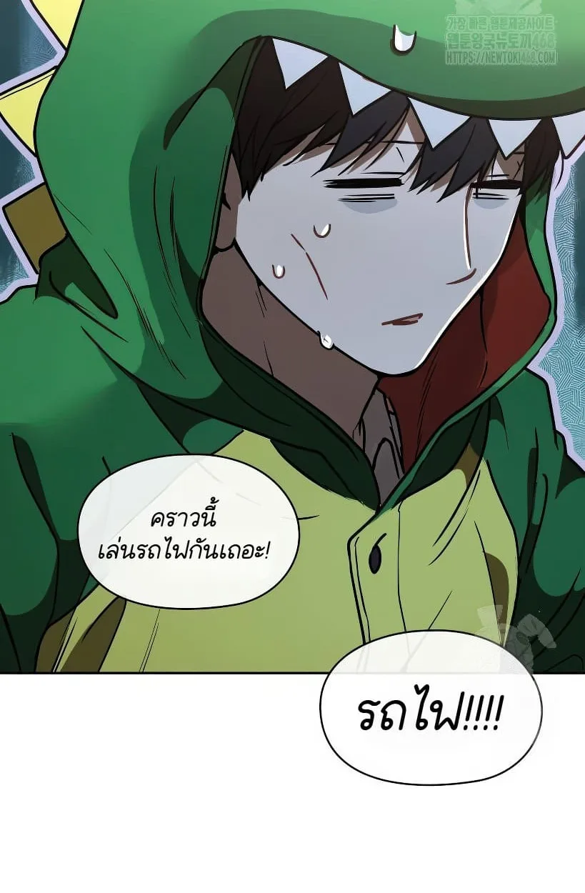 Shinsu Kindergarten ผมกลายเป็นผู้อำนวยการ โรงเรียนอนุบาลเทพอสูรซะงั้น ตอนที่ 14 หน้า 46