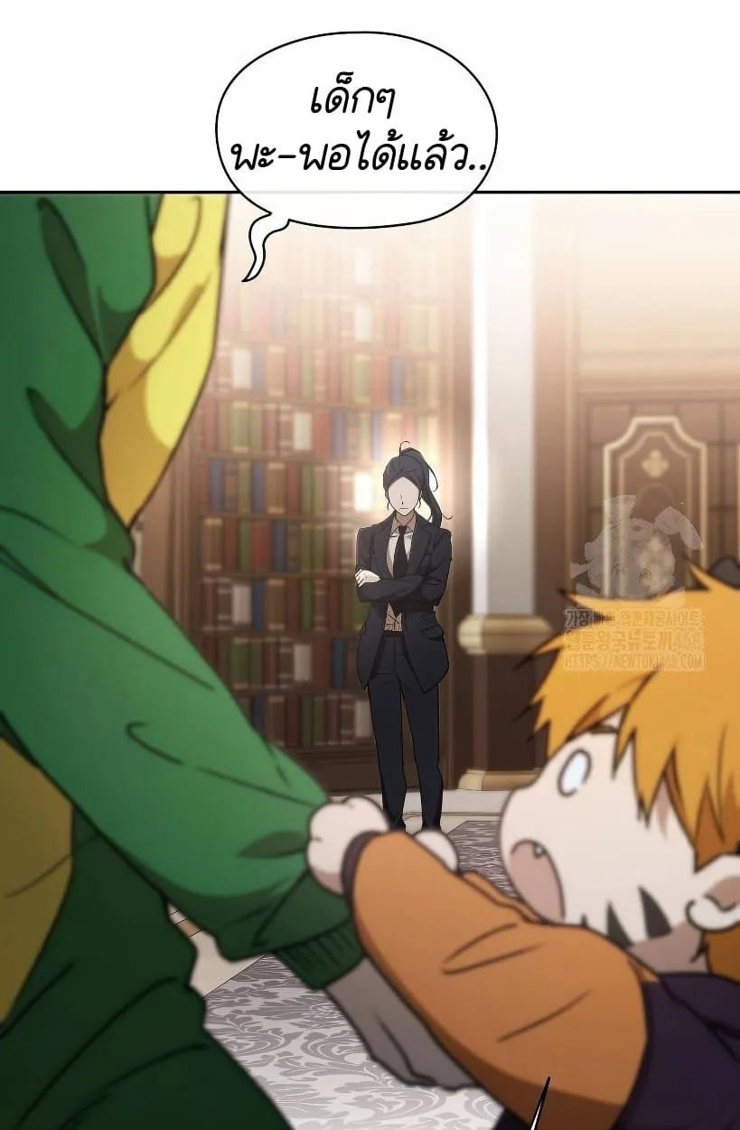 Shinsu Kindergarten ผมกลายเป็นผู้อำนวยการ โรงเรียนอนุบาลเทพอสูรซะงั้น ตอนที่ 14 หน้า 47