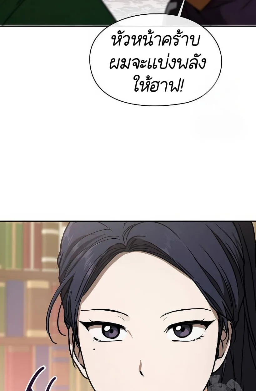 Shinsu Kindergarten ผมกลายเป็นผู้อำนวยการ โรงเรียนอนุบาลเทพอสูรซะงั้น ตอนที่ 14 หน้า 48