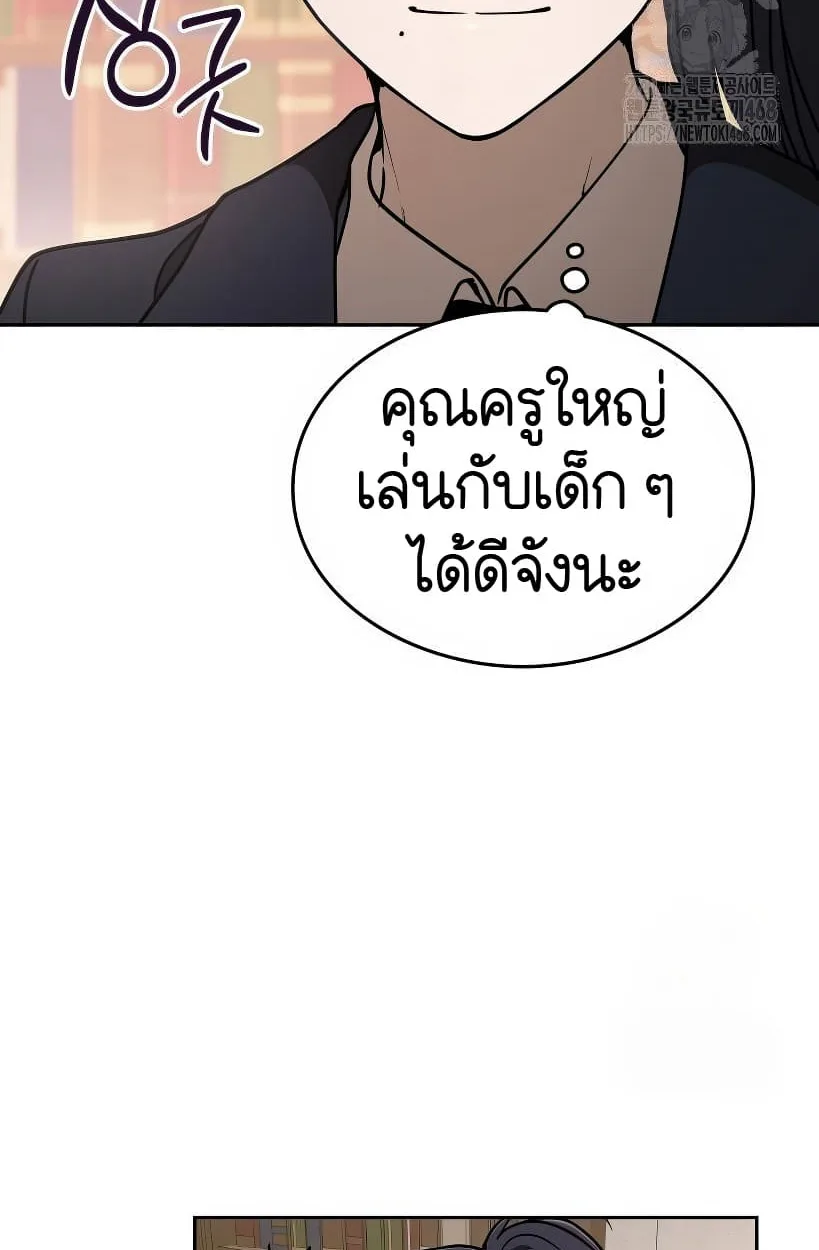 Shinsu Kindergarten ผมกลายเป็นผู้อำนวยการ โรงเรียนอนุบาลเทพอสูรซะงั้น ตอนที่ 14 หน้า 49