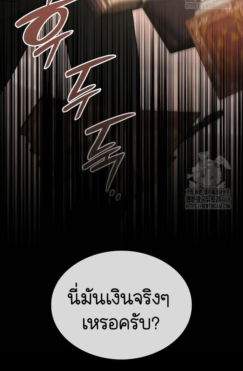 Shinsu Kindergarten ผมกลายเป็นผู้อำนวยการ โรงเรียนอนุบาลเทพอสูรซะงั้น ตอนที่ 14 หน้า 5