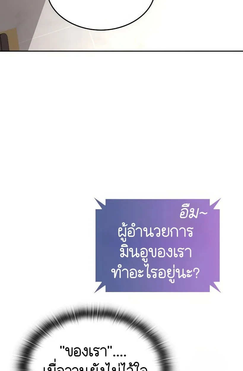 Shinsu Kindergarten ผมกลายเป็นผู้อำนวยการ โรงเรียนอนุบาลเทพอสูรซะงั้น ตอนที่ 14 หน้า 52