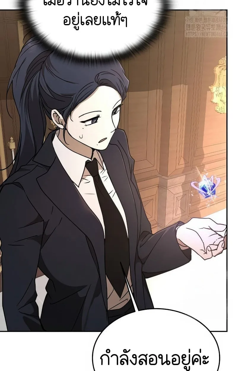 Shinsu Kindergarten ผมกลายเป็นผู้อำนวยการ โรงเรียนอนุบาลเทพอสูรซะงั้น ตอนที่ 14 หน้า 53