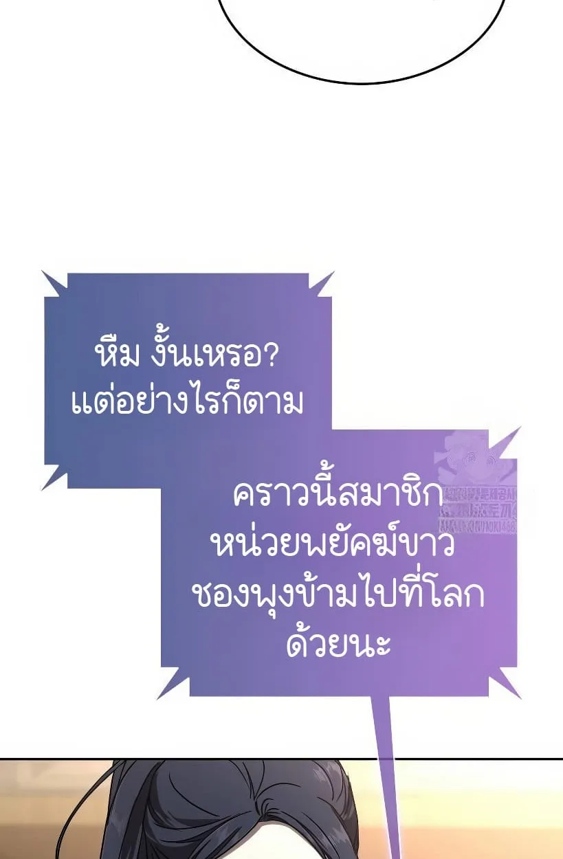 Shinsu Kindergarten ผมกลายเป็นผู้อำนวยการ โรงเรียนอนุบาลเทพอสูรซะงั้น ตอนที่ 14 หน้า 54