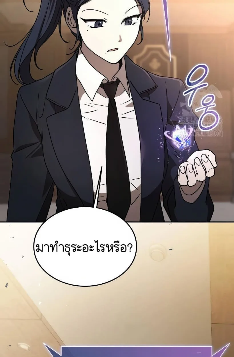 Shinsu Kindergarten ผมกลายเป็นผู้อำนวยการ โรงเรียนอนุบาลเทพอสูรซะงั้น ตอนที่ 14 หน้า 55