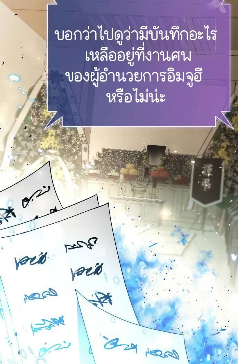 Shinsu Kindergarten ผมกลายเป็นผู้อำนวยการ โรงเรียนอนุบาลเทพอสูรซะงั้น ตอนที่ 14 หน้า 56