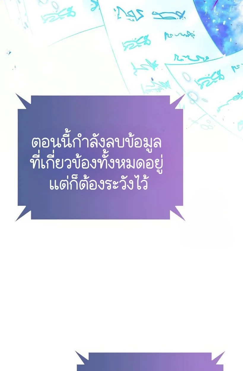 Shinsu Kindergarten ผมกลายเป็นผู้อำนวยการ โรงเรียนอนุบาลเทพอสูรซะงั้น ตอนที่ 14 หน้า 57