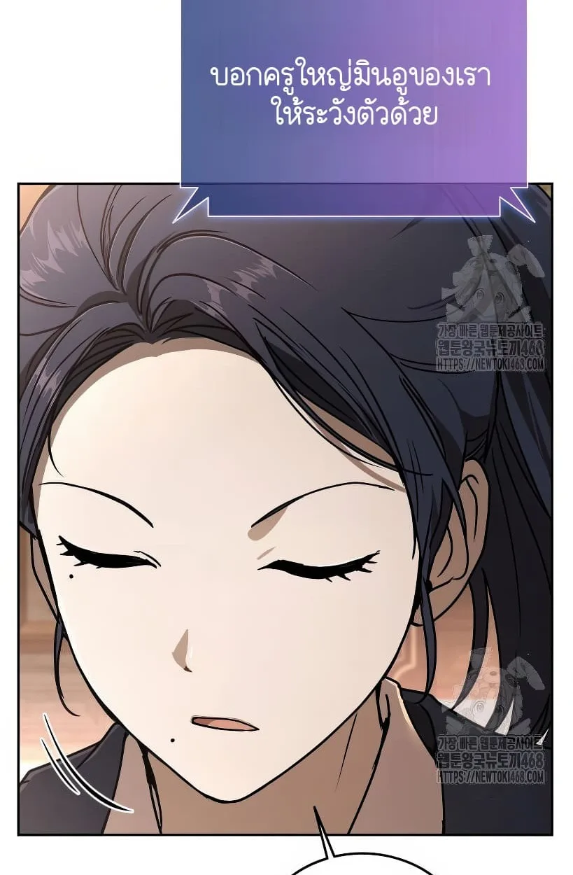 Shinsu Kindergarten ผมกลายเป็นผู้อำนวยการ โรงเรียนอนุบาลเทพอสูรซะงั้น ตอนที่ 14 หน้า 58