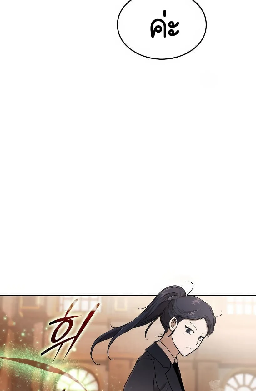 Shinsu Kindergarten ผมกลายเป็นผู้อำนวยการ โรงเรียนอนุบาลเทพอสูรซะงั้น ตอนที่ 14 หน้า 59