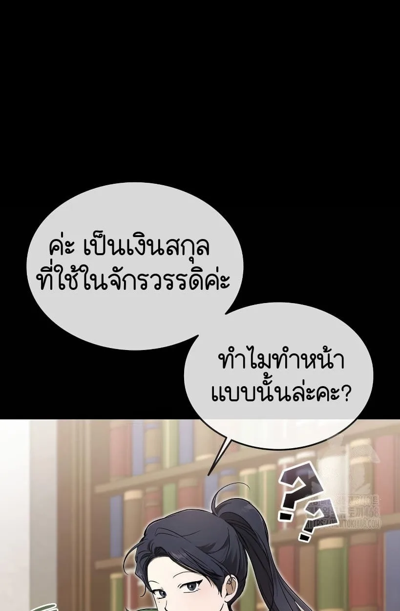 Shinsu Kindergarten ผมกลายเป็นผู้อำนวยการ โรงเรียนอนุบาลเทพอสูรซะงั้น ตอนที่ 14 หน้า 6