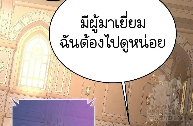 Shinsu Kindergarten ผมกลายเป็นผู้อำนวยการ โรงเรียนอนุบาลเทพอสูรซะงั้น ตอนที่ 14 หน้า 62