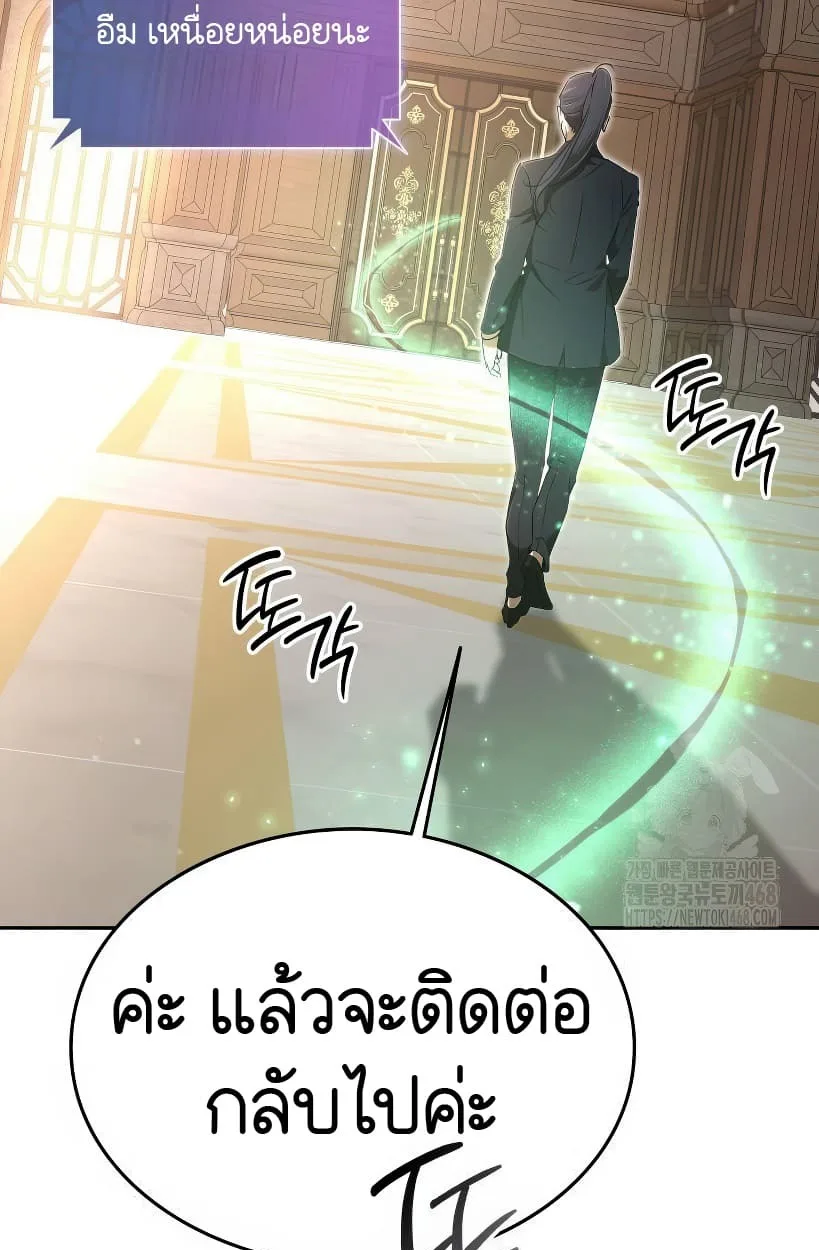 Shinsu Kindergarten ผมกลายเป็นผู้อำนวยการ โรงเรียนอนุบาลเทพอสูรซะงั้น ตอนที่ 14 หน้า 63