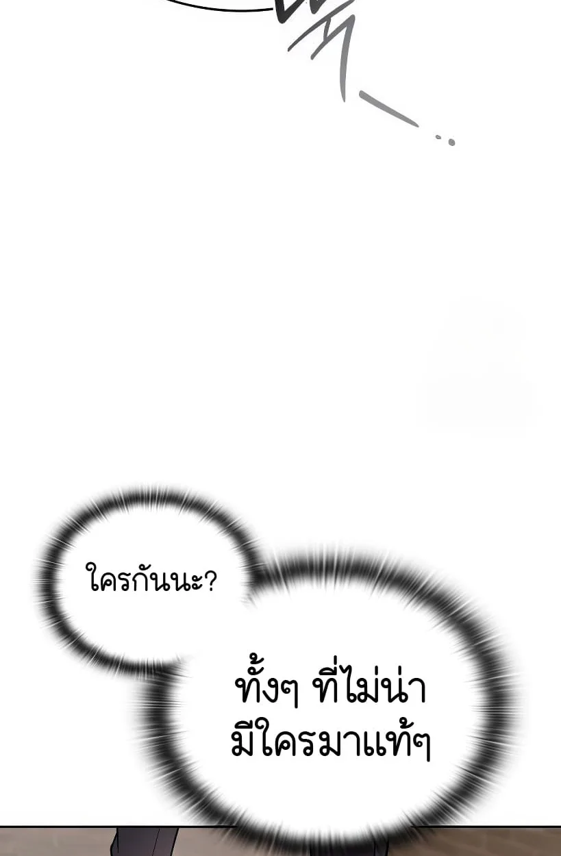 Shinsu Kindergarten ผมกลายเป็นผู้อำนวยการ โรงเรียนอนุบาลเทพอสูรซะงั้น ตอนที่ 14 หน้า 64