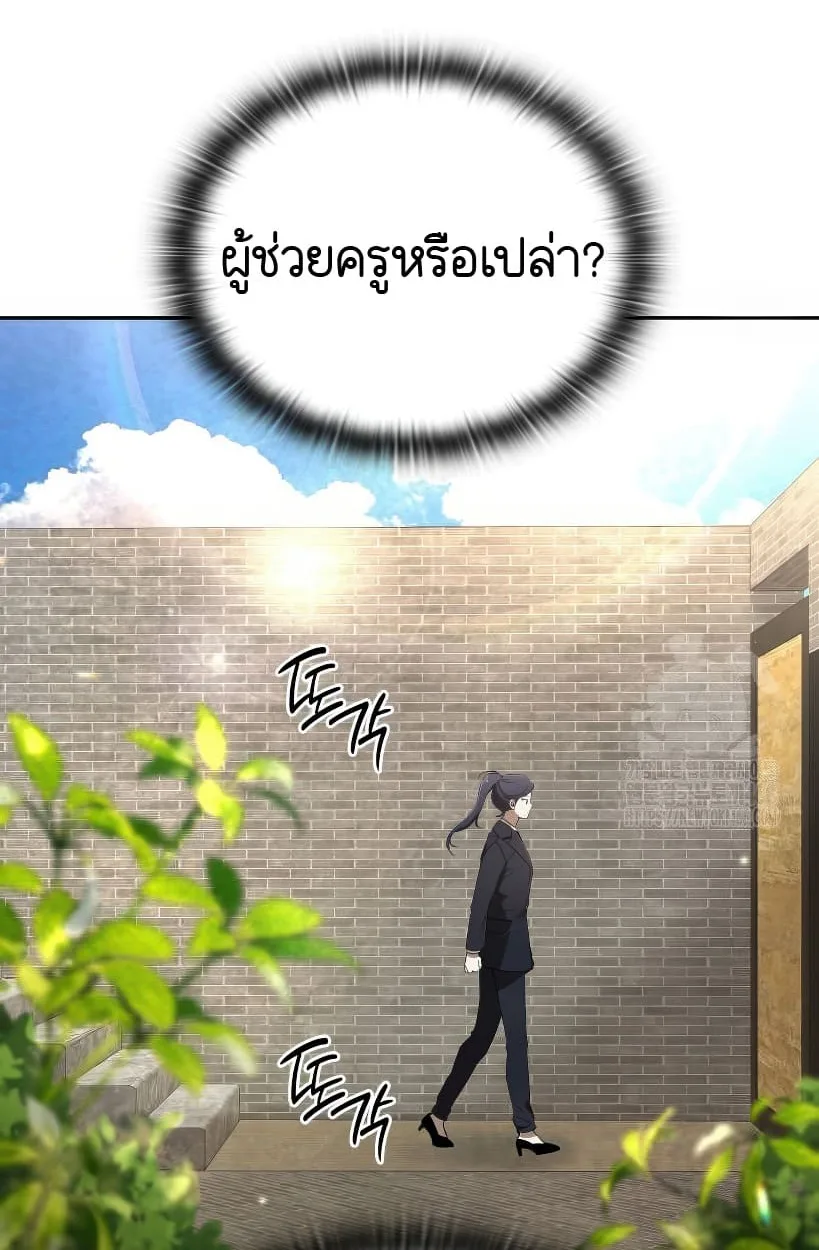 Shinsu Kindergarten ผมกลายเป็นผู้อำนวยการ โรงเรียนอนุบาลเทพอสูรซะงั้น ตอนที่ 14 หน้า 66