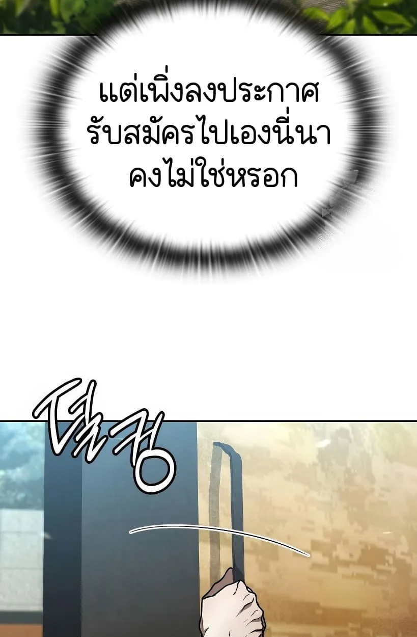 Shinsu Kindergarten ผมกลายเป็นผู้อำนวยการ โรงเรียนอนุบาลเทพอสูรซะงั้น ตอนที่ 14 หน้า 67