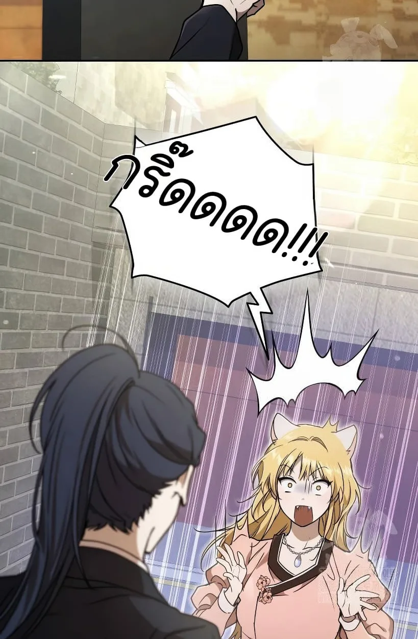 Shinsu Kindergarten ผมกลายเป็นผู้อำนวยการ โรงเรียนอนุบาลเทพอสูรซะงั้น ตอนที่ 14 หน้า 68