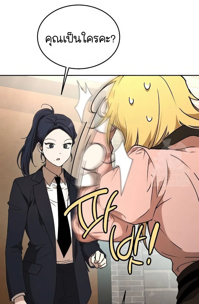 Shinsu Kindergarten ผมกลายเป็นผู้อำนวยการ โรงเรียนอนุบาลเทพอสูรซะงั้น ตอนที่ 14 หน้า 71