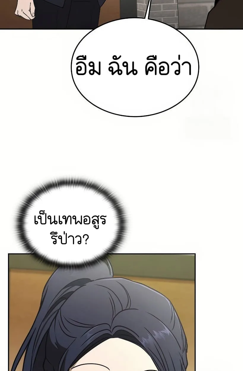 Shinsu Kindergarten ผมกลายเป็นผู้อำนวยการ โรงเรียนอนุบาลเทพอสูรซะงั้น ตอนที่ 14 หน้า 72